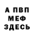 АМФЕТАМИН Розовый Irina Hechler