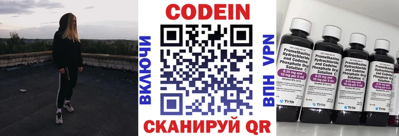 Codein Purple Drank  Купить  Усть-Кут 