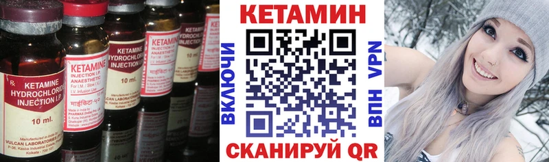 Купить  Усть-Кут  КЕТАМИН VHQ 