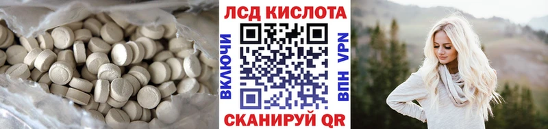 Купить  Усть-Кут  ЛСД экстази кислота 